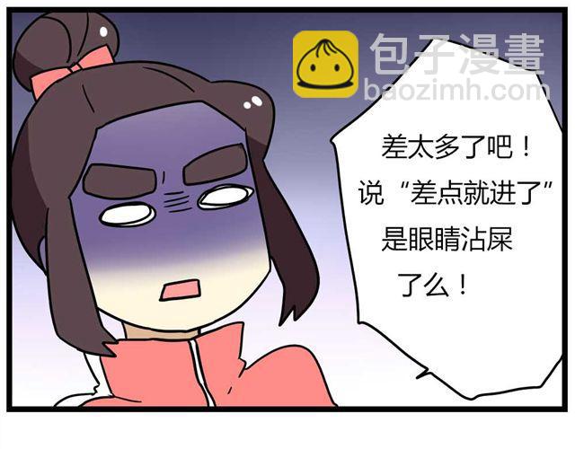 《老师别闹》第24话上 想离开这个班级 第16页