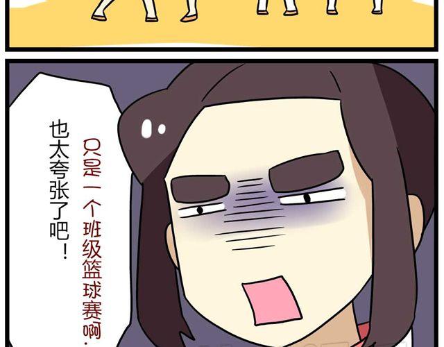 《老师别闹》第24话上 想离开这个班级 第21页