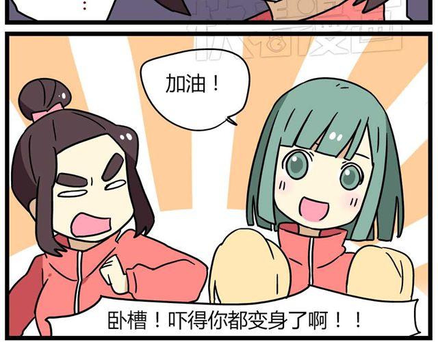 《老师别闹》第24话上 想离开这个班级 第22页