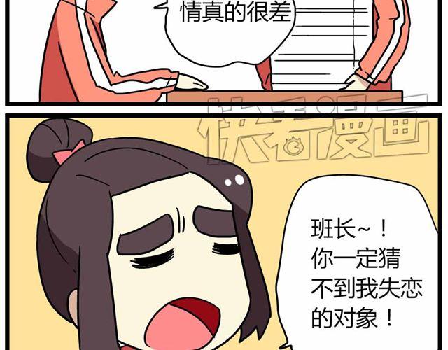《老师别闹》第27话上 什么！爱上了有妇之夫？！ 第12页