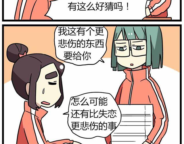 《老师别闹》第27话上 什么！爱上了有妇之夫？！ 第14页