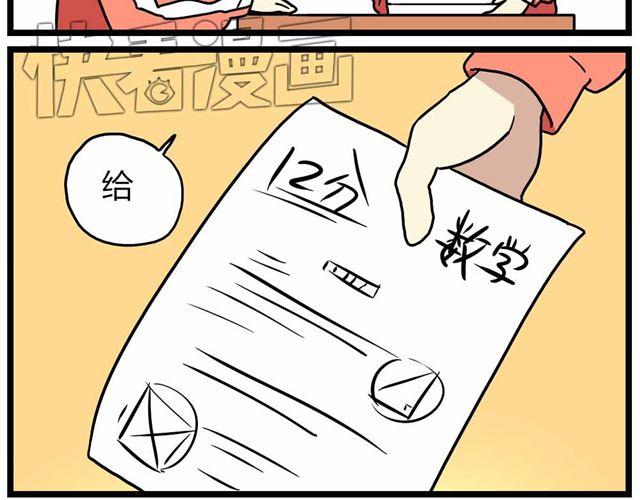 《老师别闹》第27话上 什么！爱上了有妇之夫？！ 第15页