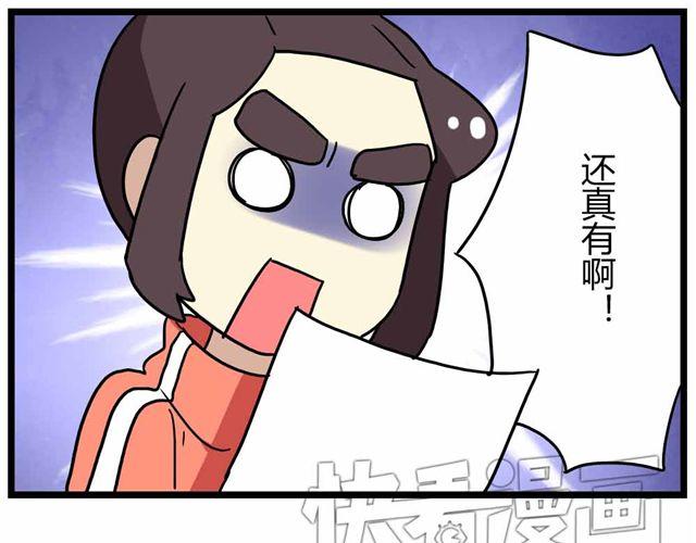 《老师别闹》第27话上 什么！爱上了有妇之夫？！ 第16页