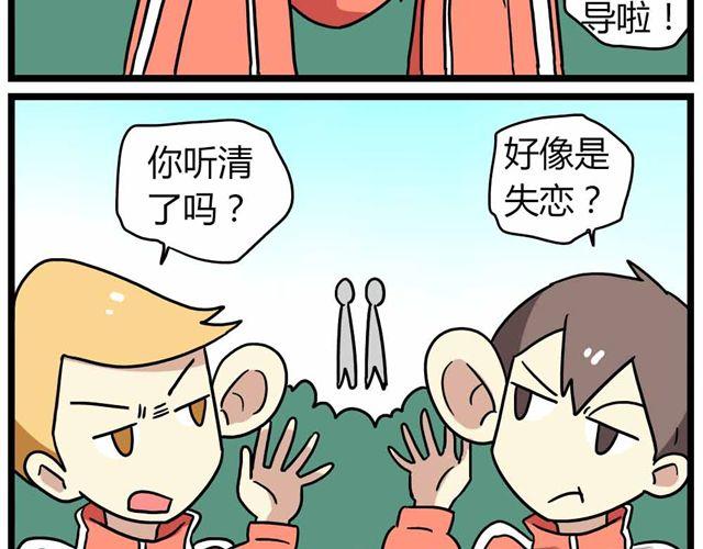 《老师别闹》第27话上 什么！爱上了有妇之夫？！ 第21页