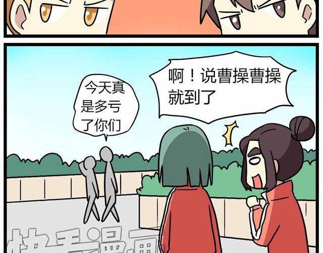 《老师别闹》第27话上 什么！爱上了有妇之夫？！ 第28页
