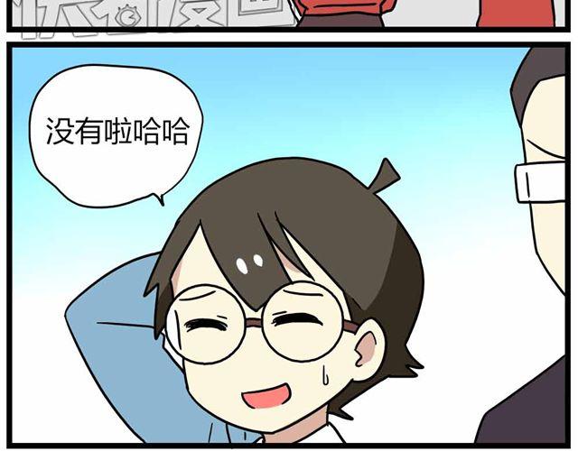 《老师别闹》第27话上 什么！爱上了有妇之夫？！ 第29页
