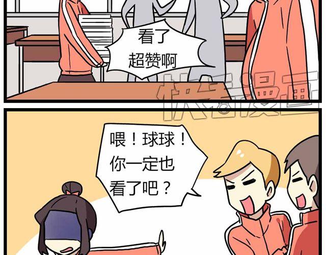 《老师别闹》第27话上 什么！爱上了有妇之夫？！ 第5页