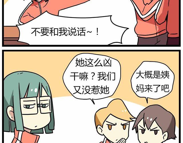 《老师别闹》第27话上 什么！爱上了有妇之夫？！ 第6页