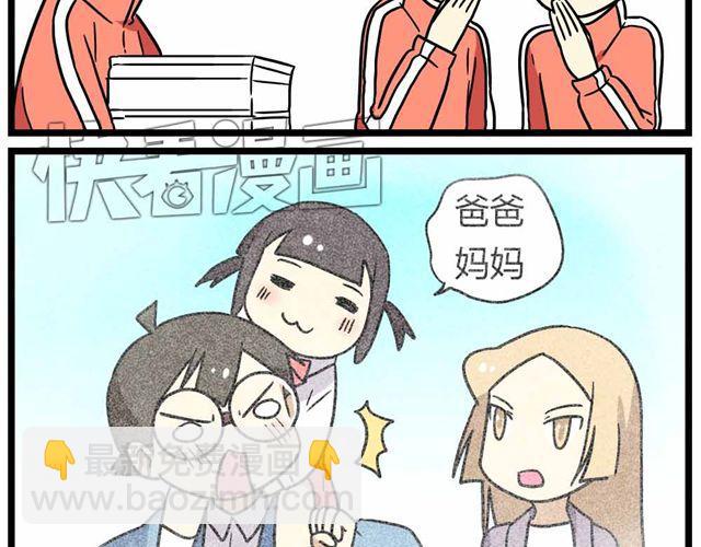 《老师别闹》第27话上 什么！爱上了有妇之夫？！ 第7页