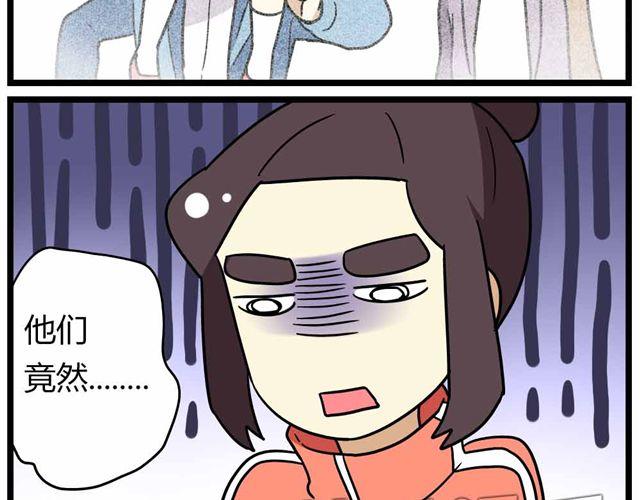 《老师别闹》第27话上 什么！爱上了有妇之夫？！ 第8页