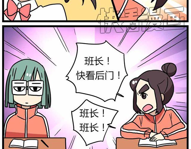 《老师别闹》第27话下 今天，我失恋了 第14页