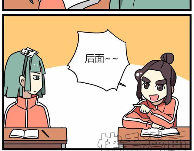 《老师别闹》第27话下 今天，我失恋了 第22页