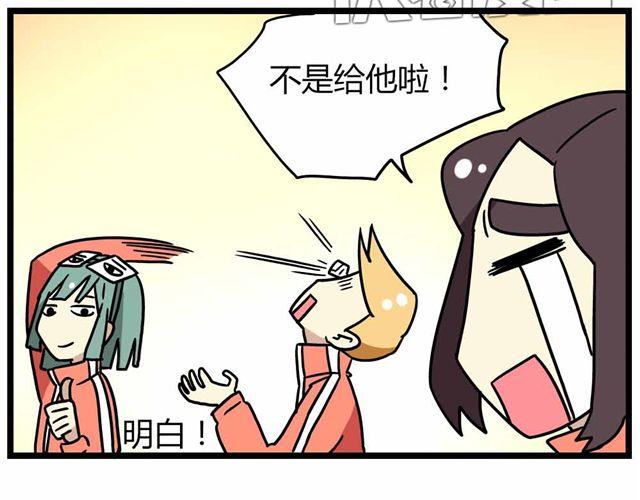 《老师别闹》第27话下 今天，我失恋了 第23页
