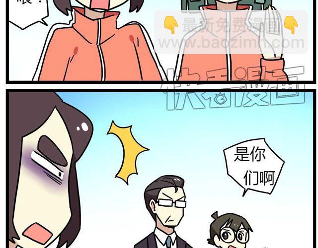 《老师别闹》第27话下 今天，我失恋了 第5页