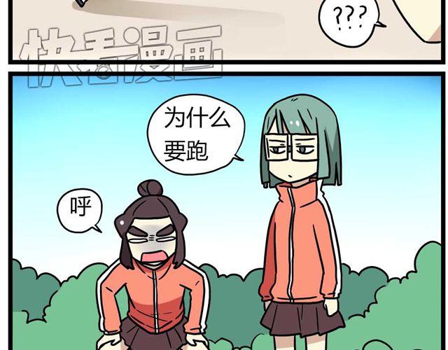 《老师别闹》第27话下 今天，我失恋了 第7页