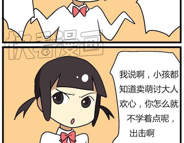 《老师别闹》第26话下 女人都是善变的 第19页