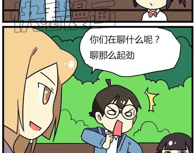 《老师别闹》第26话下 女人都是善变的 第21页