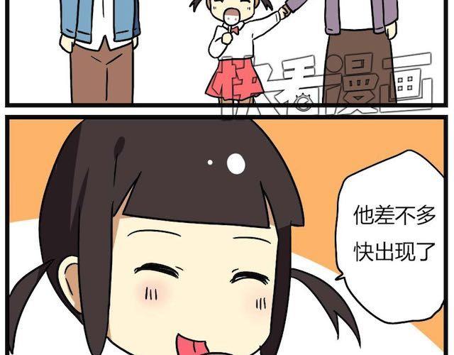 《老师别闹》第26话下 女人都是善变的 第26页