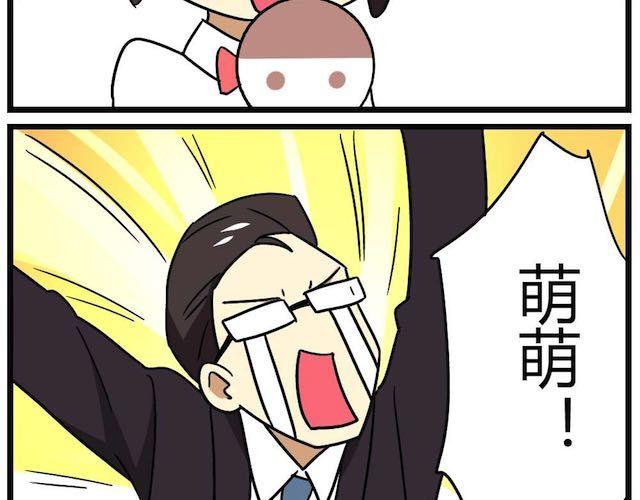 《老师别闹》第26话下 女人都是善变的 第27页