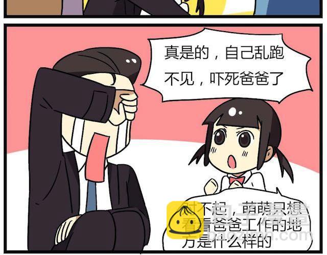 《老师别闹》第26话下 女人都是善变的 第29页