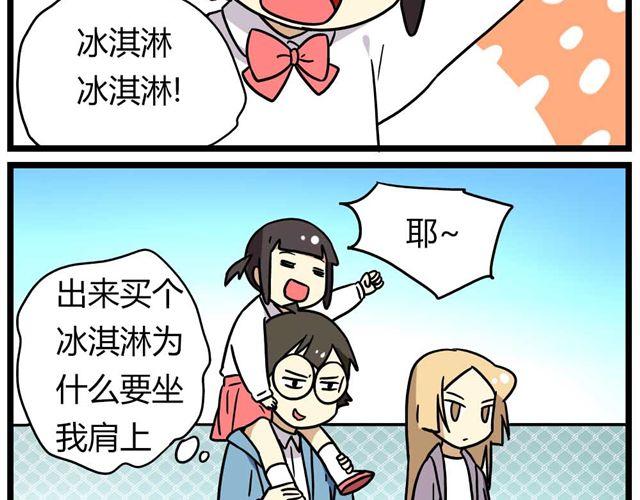 《老师别闹》第26话上 就这样失恋了 第19页