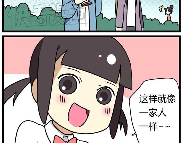 《老师别闹》第26话上 就这样失恋了 第20页