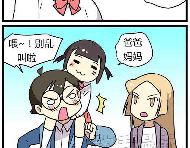 《老师别闹》第26话上 就这样失恋了 第21页