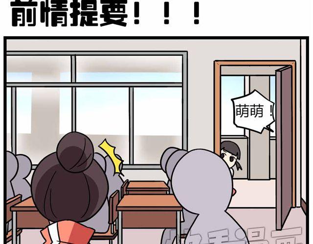 《老师别闹》第28话上 理想型大叔啊！ 第2页