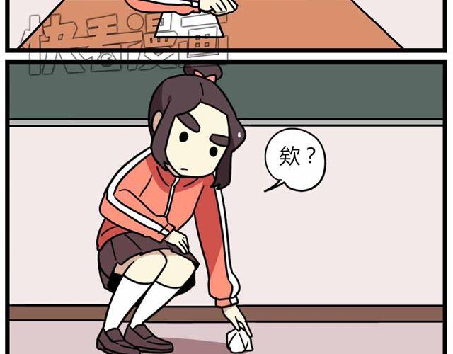 《老师别闹》第28话下 池凡高中吴彦祖 第14页