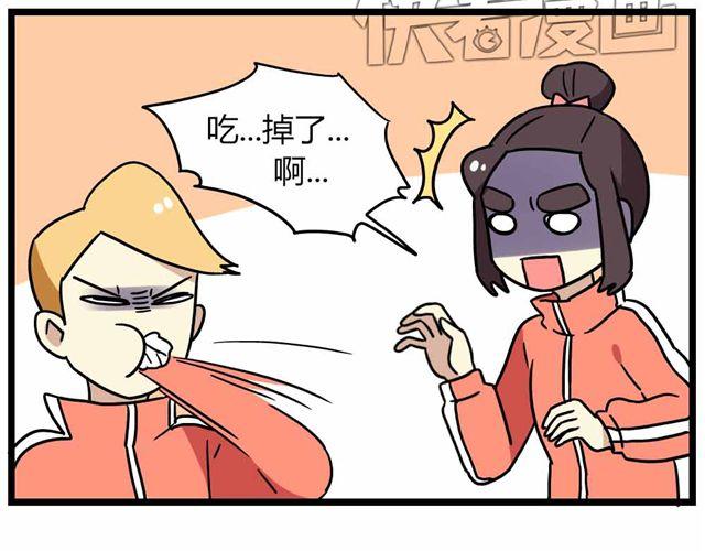 《老师别闹》第28话下 池凡高中吴彦祖 第16页