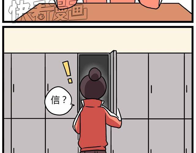 《老师别闹》第28话下 池凡高中吴彦祖 第21页