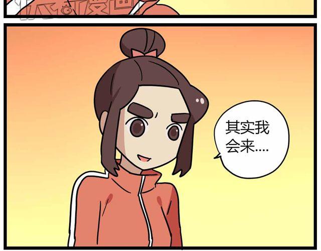 《老师别闹》第28话下 池凡高中吴彦祖 第29页