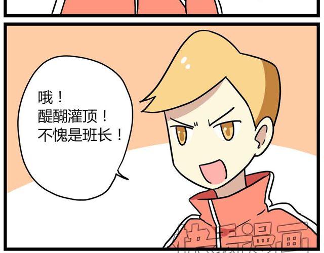 《老师别闹》第28话下 池凡高中吴彦祖 第8页