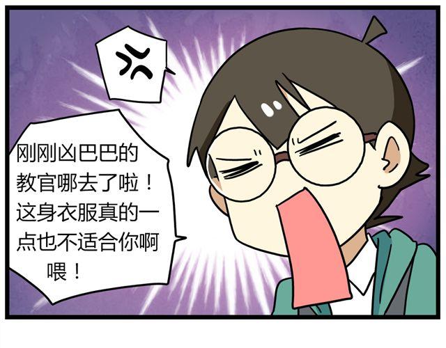 《老师别闹》第30话 今天伦家是小公举 第16页
