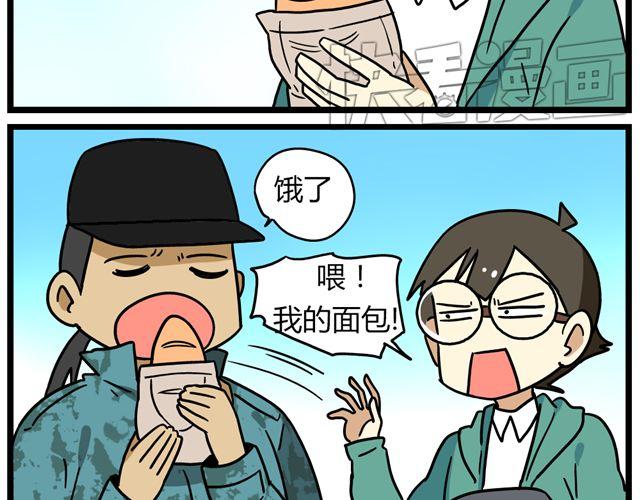 《老师别闹》第30话 今天伦家是小公举 第20页