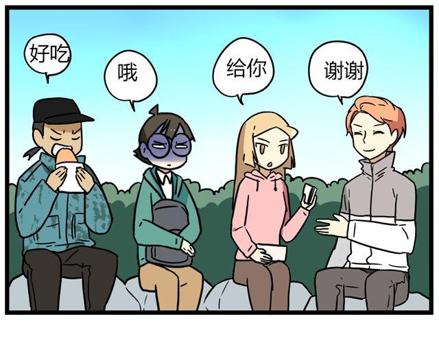 《老师别闹》第30话 今天伦家是小公举 第23页