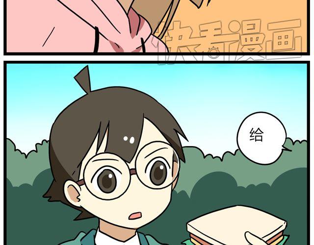 《老师别闹》第30话 今天伦家是小公举 第27页