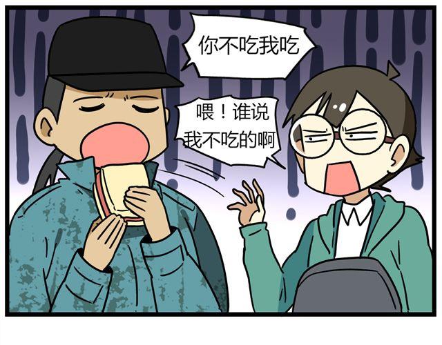 《老师别闹》第30话 今天伦家是小公举 第30页