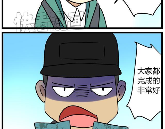 《老师别闹》第30话 今天伦家是小公举 第6页