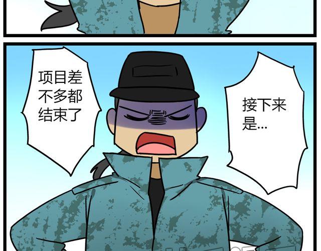 《老师别闹》第30话 今天伦家是小公举 第7页