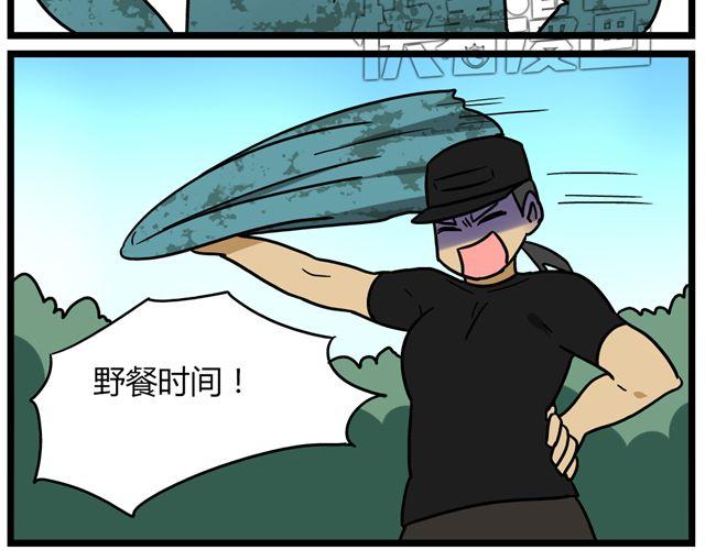 《老师别闹》第30话 今天伦家是小公举 第8页