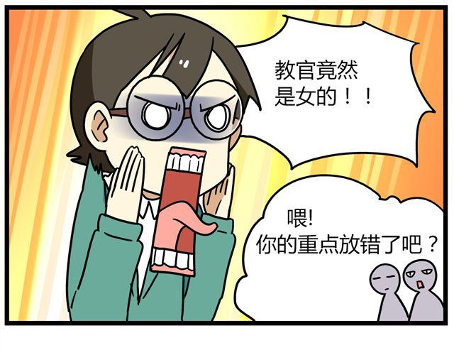 《老师别闹》第30话 今天伦家是小公举 第9页