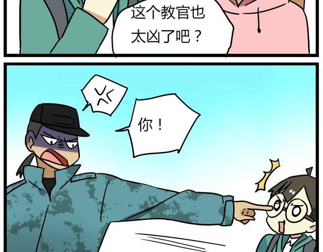 《老师别闹》第29话 我选择狗带 第13页