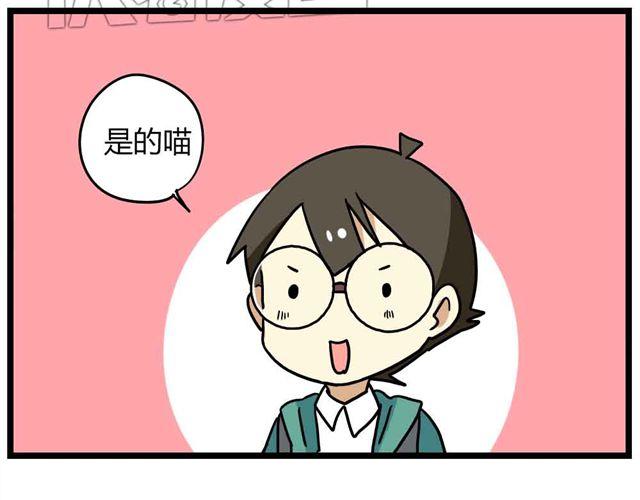 《老师别闹》第29话 我选择狗带 第23页