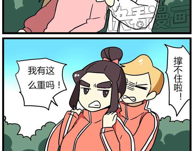 《老师别闹》第29话 我选择狗带 第27页