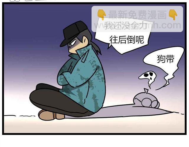 《老师别闹》第29话 我选择狗带 第30页