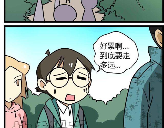 《老师别闹》第29话 我选择狗带 第7页