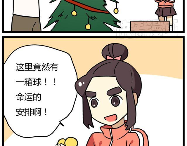 《老师别闹》第34话 为什么要破坏我的圣诞树 第11页