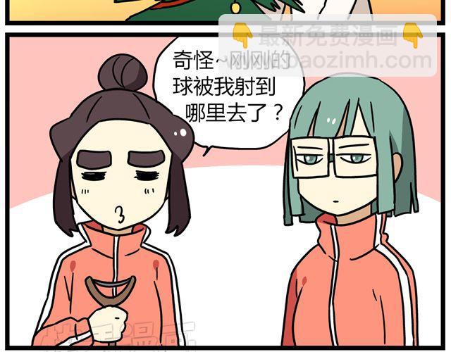 《老师别闹》第34话 为什么要破坏我的圣诞树 第13页