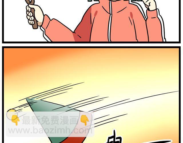 《老师别闹》第34话 为什么要破坏我的圣诞树 第17页